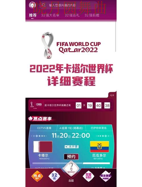 世界杯买球app比分页面有哪些值得关注的细节 世界杯买球app比分页面有哪些值得关注的细节