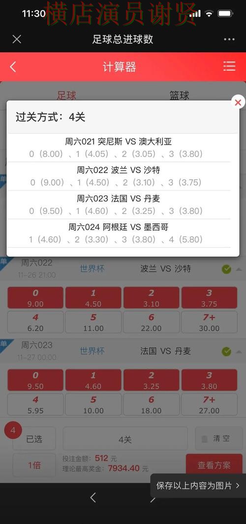 世界杯全球总决赛期间热门世界杯投注入口全面分析与直播入口分析 世界杯全球总决赛期间热门世界杯投注入口全面分析与直播入口分析